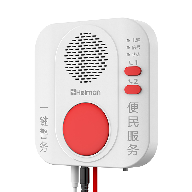 一鍵語音報警器 HS5EB